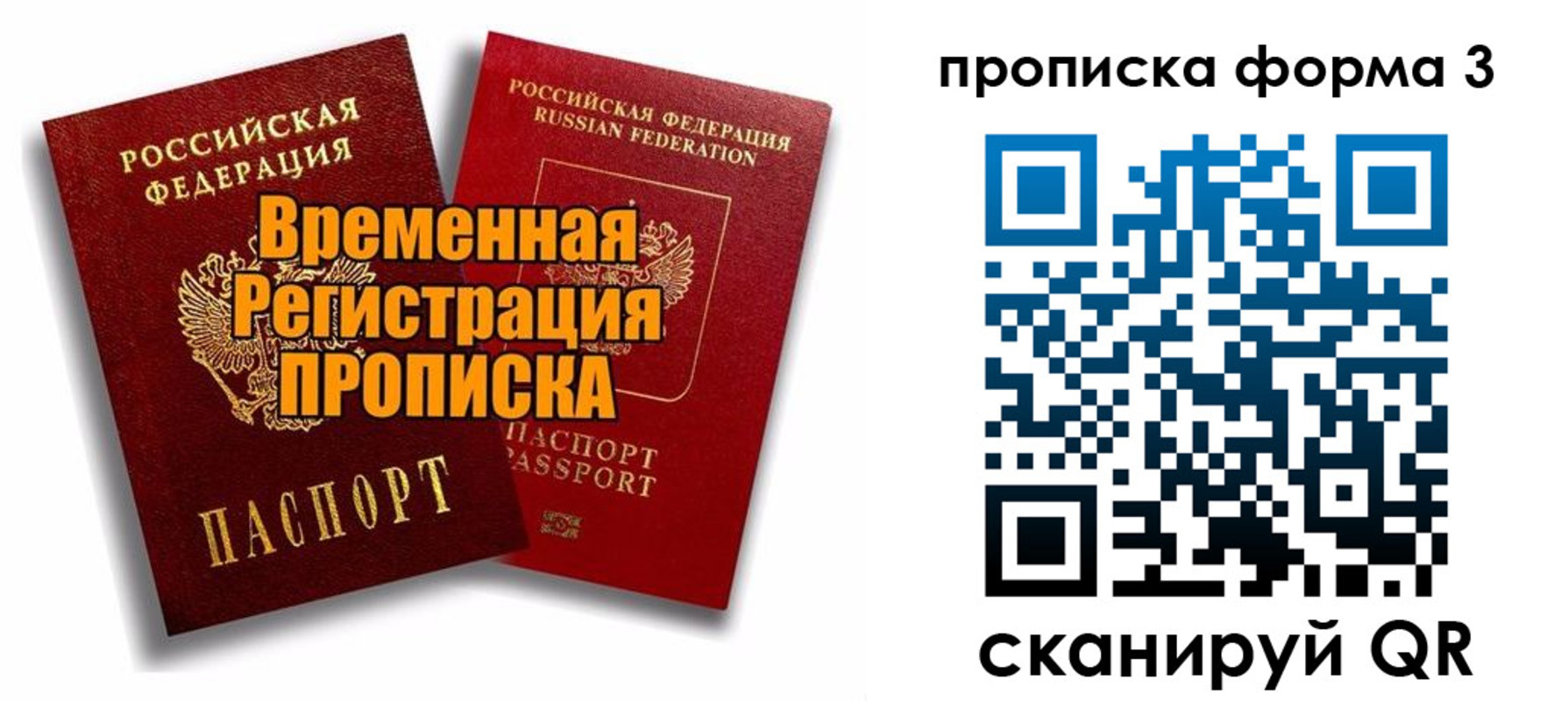 временная регистрация для школы в Семикаракорске