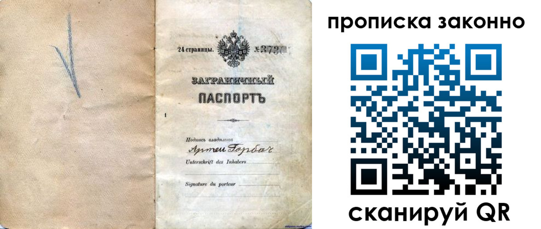 прописка 2025 в Семикаракорске