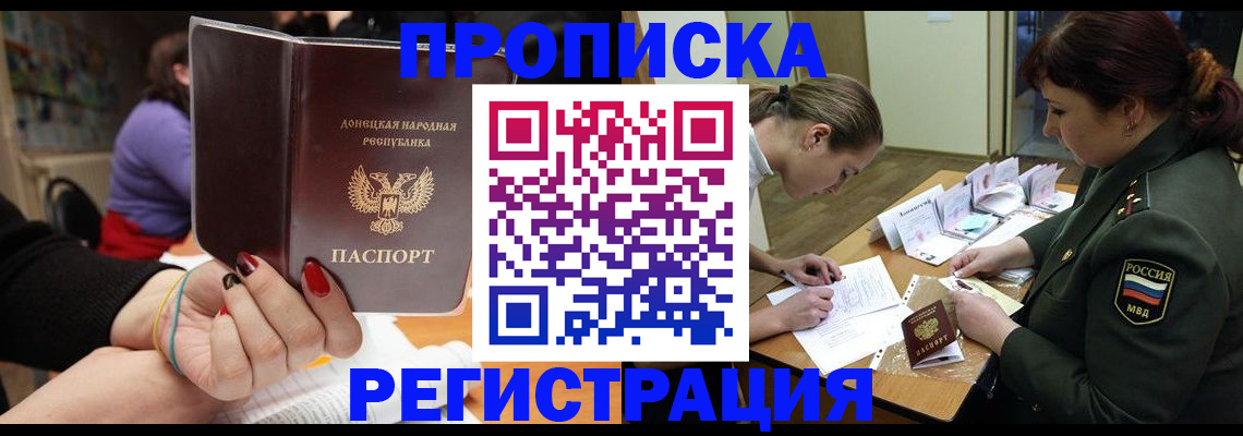 прописка ребенка в Семикаракорске