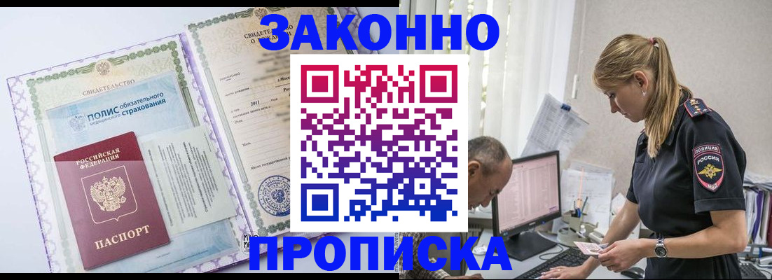 прописка поиск в Семикаракорске