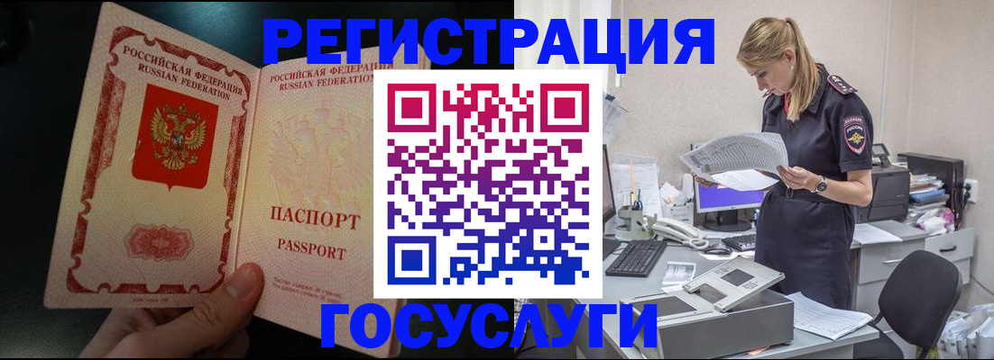 прописка для работы в Семикаракорске