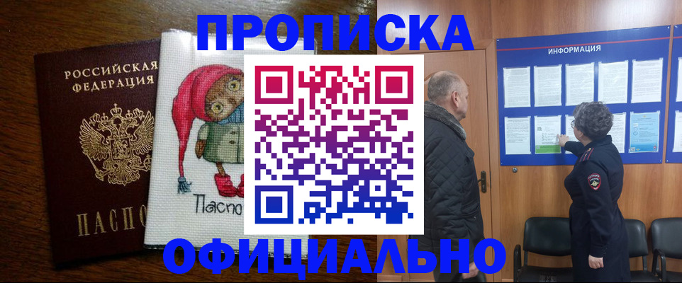 временная регистрация купить в Семикаракорске