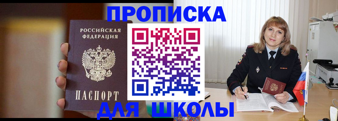 регистрация для дет. сада в Семикаракорске