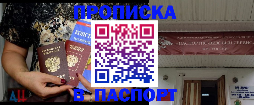 прописка поиск в Семикаракорске