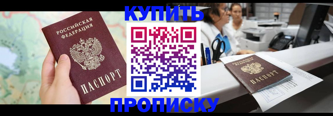 временная регистрация в Семикаракорске