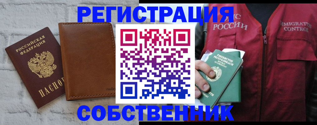 пропишу в квартире в Семикаракорске