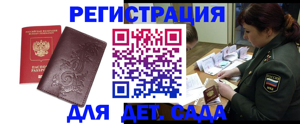 временная регистрация недорого в Семикаракорске