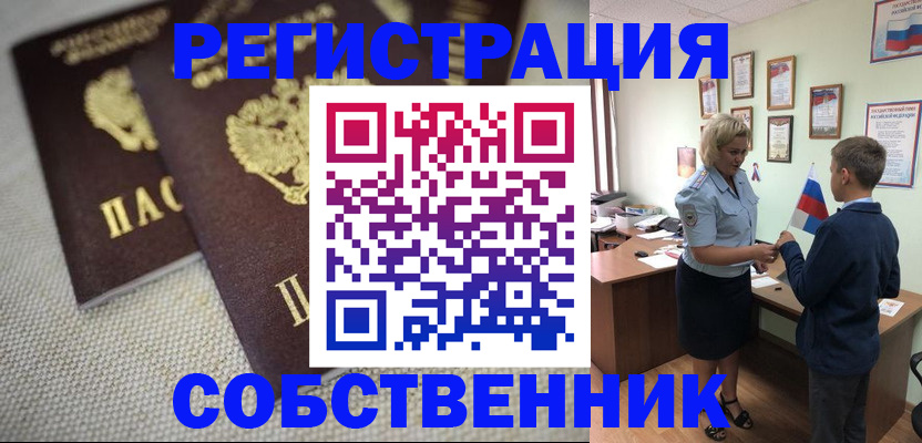временная регистрация в Семикаракорске