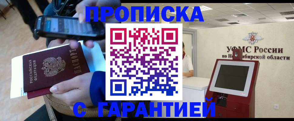 прописка ребенка в Семикаракорске
