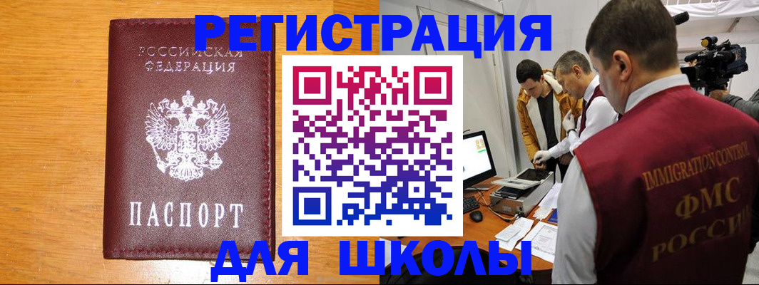 прописка в Семикаракорске