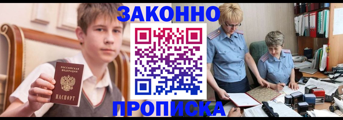 временная регистрация для школы в Семикаракорске