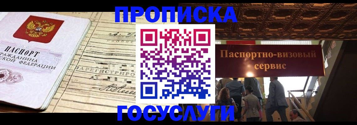 где прописаться в Семикаракорске