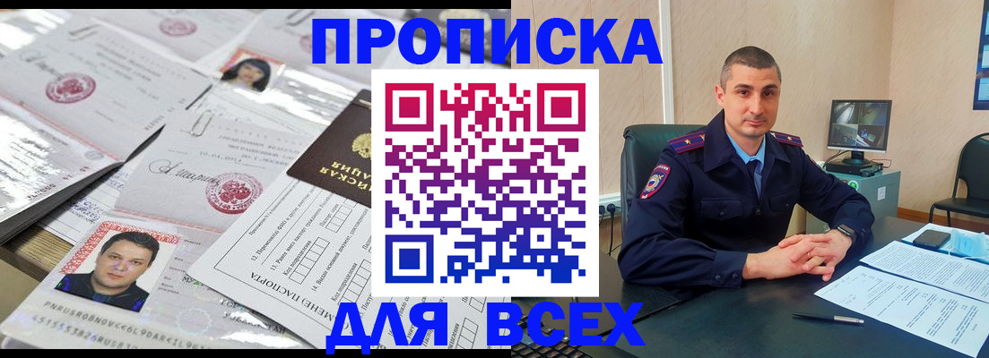 где прописаться в Семикаракорске